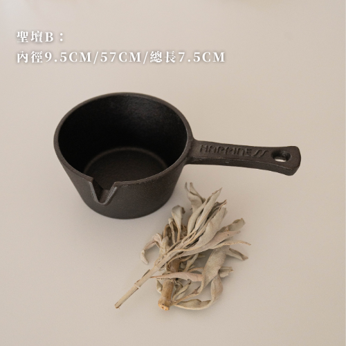 聖木燃燒｜魔法淨化爐 