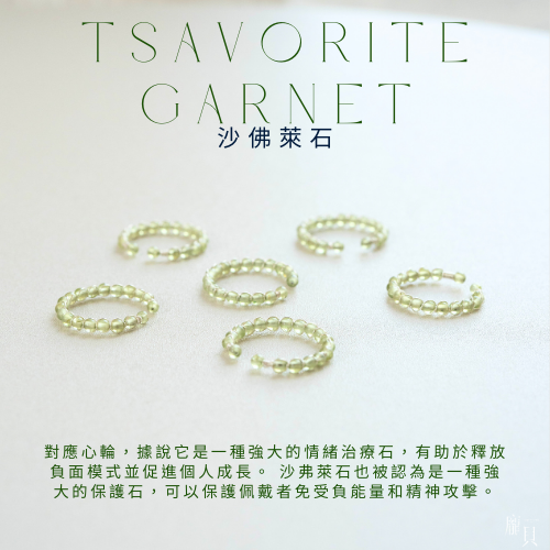 高品質水晶戒圈/手工製作 