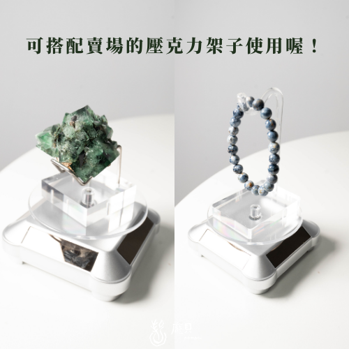 太陽能水晶展示架 