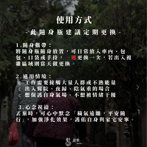 避邪開運隨身瓶 