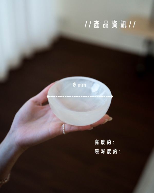 透石膏淨化碗 