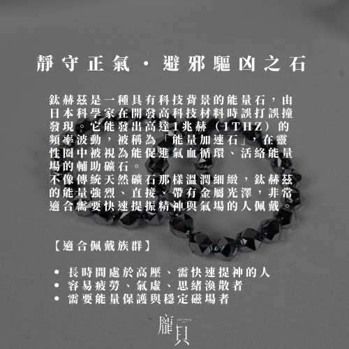 鈦赫茲鑽切手串 