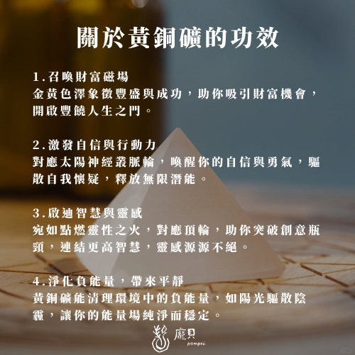 秘法光體梅爾卡巴 