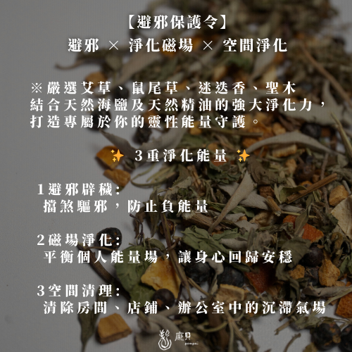 淨化海鹽｜650g 大包裝 
