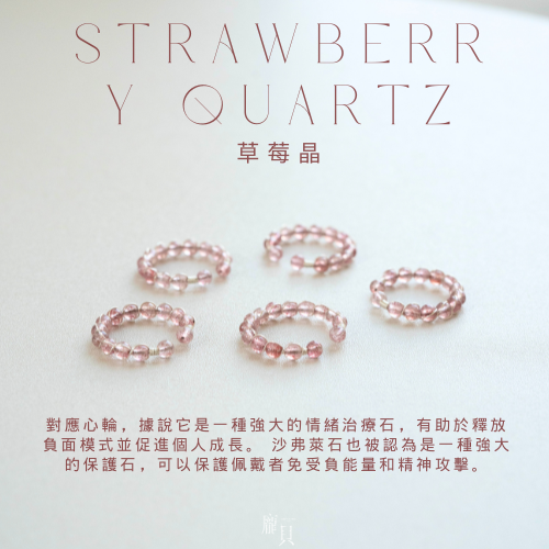 高品質水晶戒圈/手工製作 