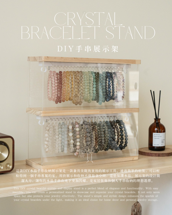 DIY手串展示手納盒 