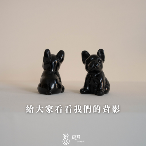 黑曜石法鬥守護犬 