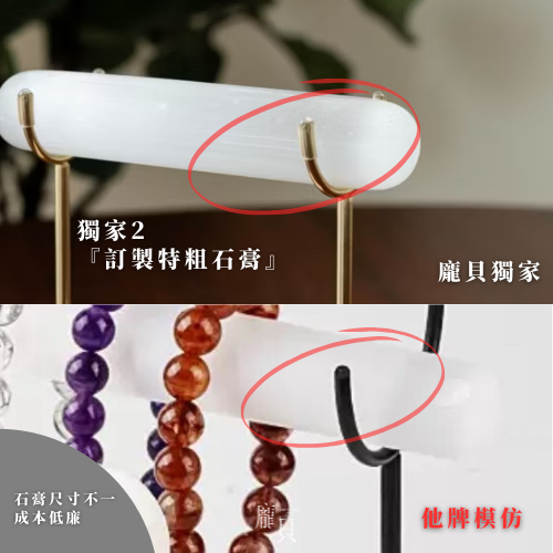 原創透石膏架（方形、菱形款） 