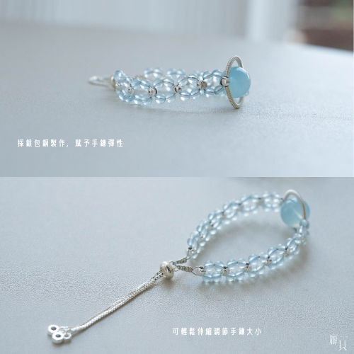 海藍寶手鍊 