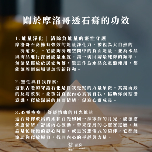 透石膏生命之花淨化盤 