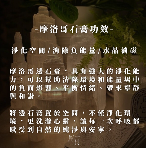 透石膏淨化夜燈架 