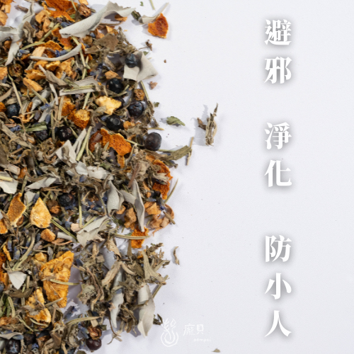 避邪保護令｜淨化海鹽 