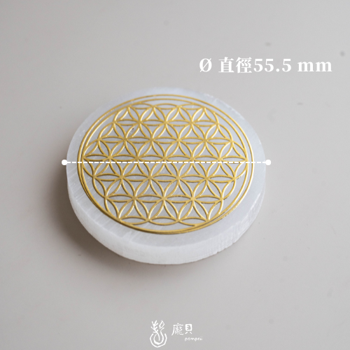 透石膏生命之花淨化盤 