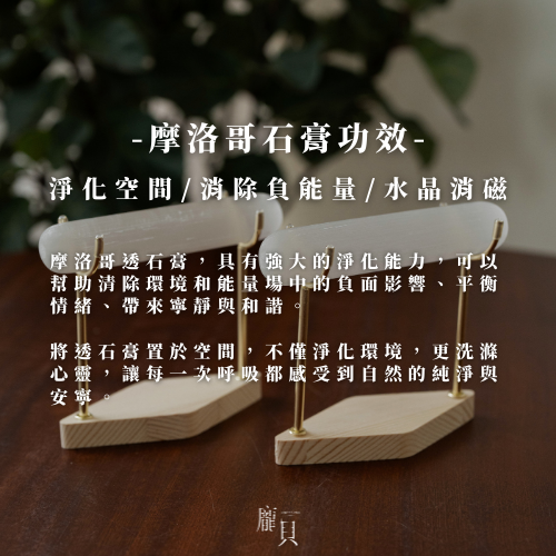 原創透石膏架（方形、菱形款） 