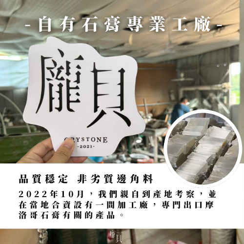 壓克力透石膏架組 