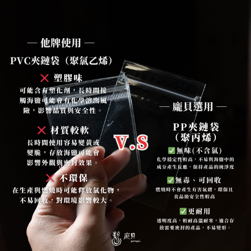 安神保護令｜淨化海鹽 