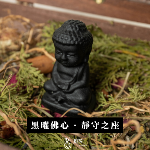黑曜石坐忘小佛 