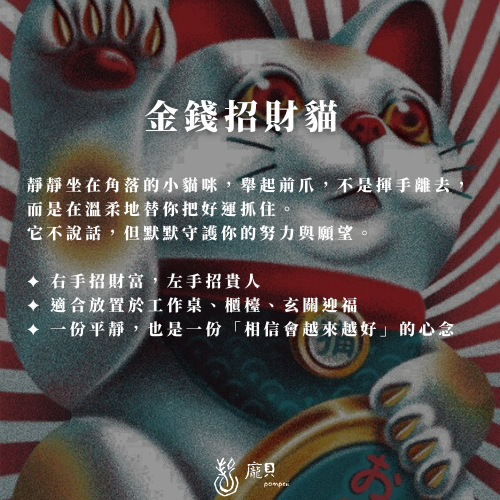 黑曜石招財貓 