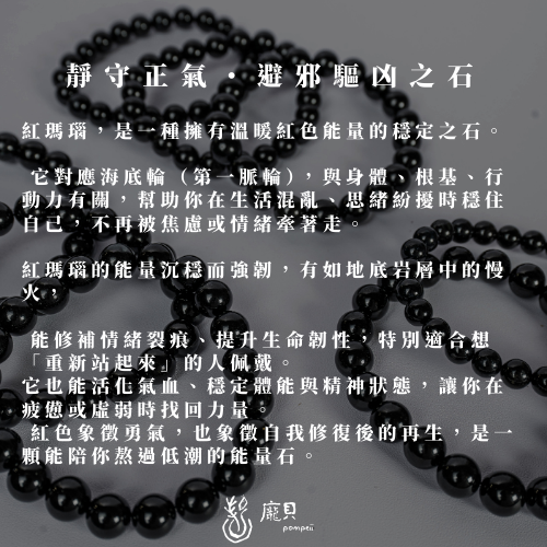 黑碧璽圓珠手串 