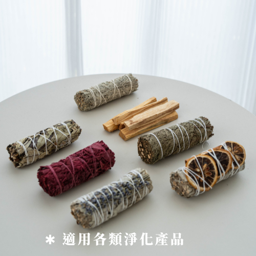 聖木燃燒｜魔法淨化爐 