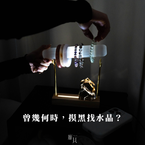 透石膏淨化夜燈架 