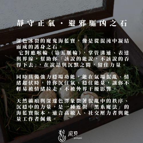 開運摩洛哥白水晶 