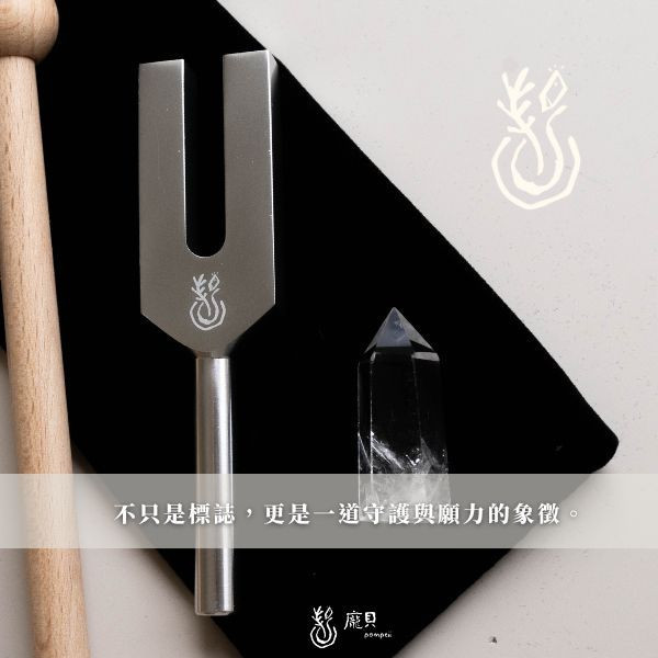 4096Hz 水晶淨化專用音叉 4096音叉 水晶淨化 音叉淨化 能量療癒工具 聲音療癒音叉  脈輪音叉 空間能量調頻 4096Hz 頻率音叉 靜心音叉推薦 音叉冥想工具