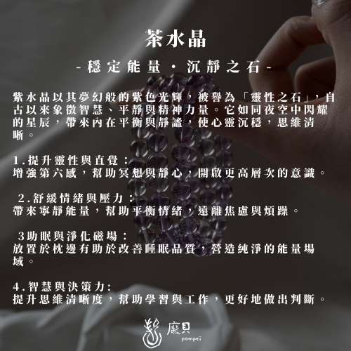 薰衣草紫水晶手串 