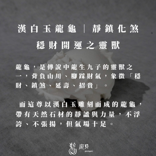 漢白玉精雕龍龜 