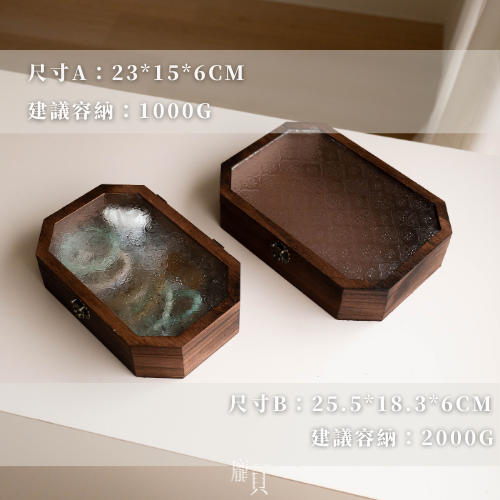 胡桃木八角碎石淨化盒 