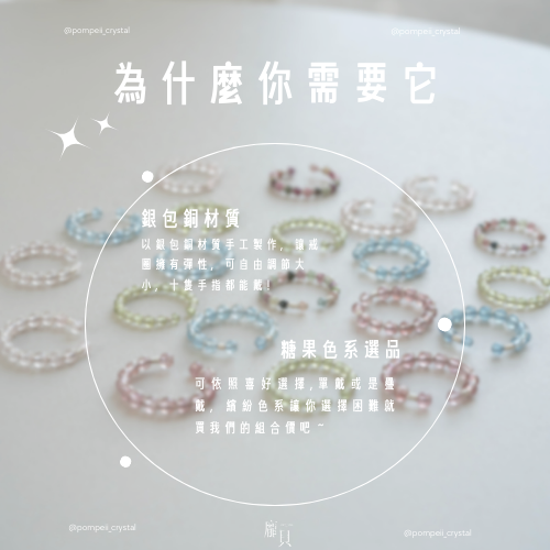 高品質水晶戒圈/手工製作 