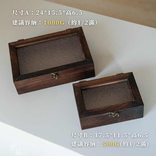 胡桃木碎石淨化盒 