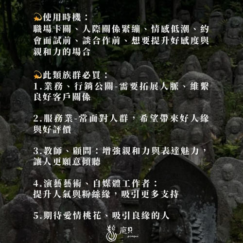 貴人桃花令｜淨化海鹽 