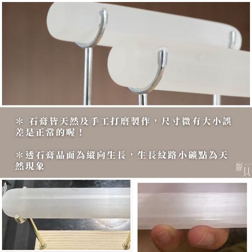 壓克力透石膏架組 