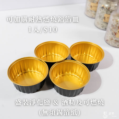 避邪保護令｜淨化海鹽 