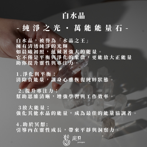 精雕白水晶貓頭鷹 