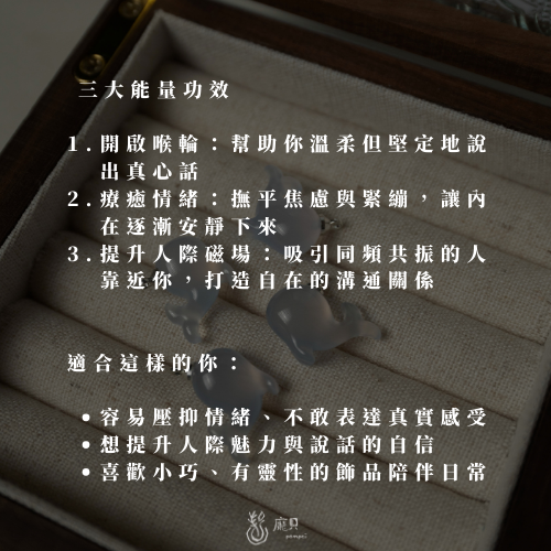 情緒平衡｜喉輪開啟・藍海守鯨 