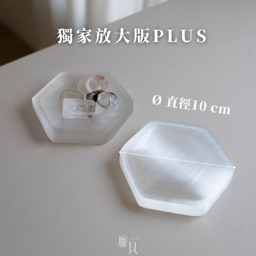 樂高拼接透石膏淨化盤 