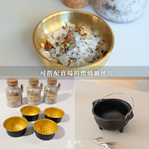 淨化海鹽｜650g 大包裝 