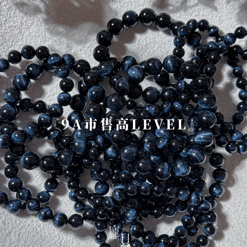 9A藍虎眼手珠 
