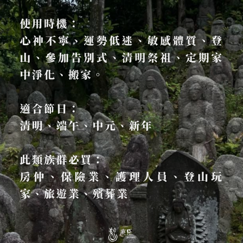 避邪保護令｜淨化海鹽 