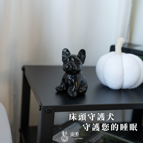 黑曜石法鬥守護犬 