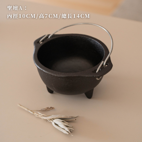 聖木燃燒｜魔法淨化爐 