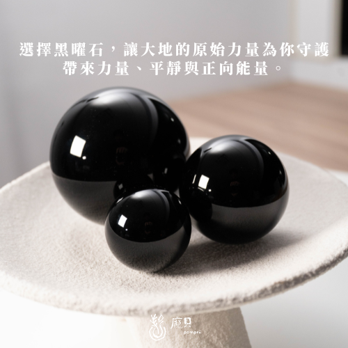 黑曜石水晶球 