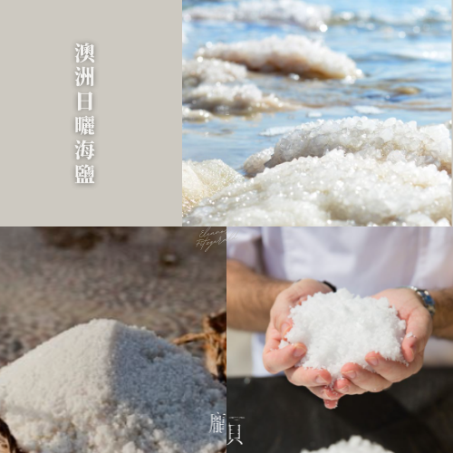開運淨化海鹽 