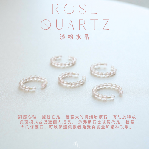 高品質水晶戒圈/手工製作 