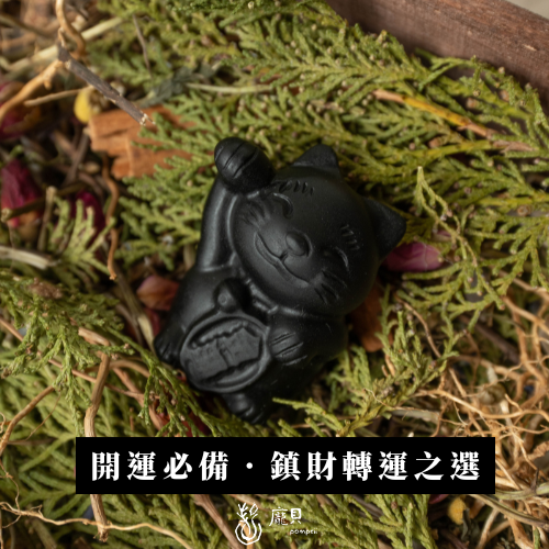 黑曜石招財貓 