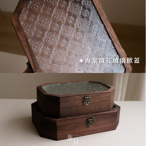 胡桃木八角碎石淨化盒 