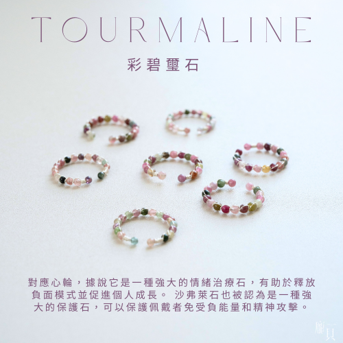 高品質水晶戒圈/手工製作 