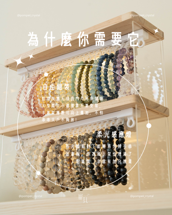 DIY手串展示手納盒 